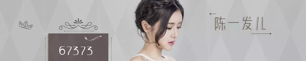 chenyifaer.png