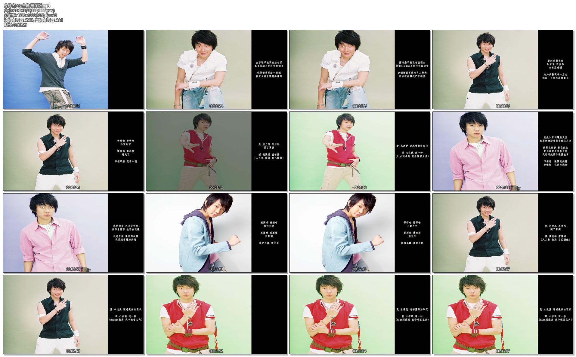 09.主角 歌词版.mp4.jpg